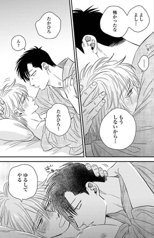 【18禁版】蜜果 (2)_P13