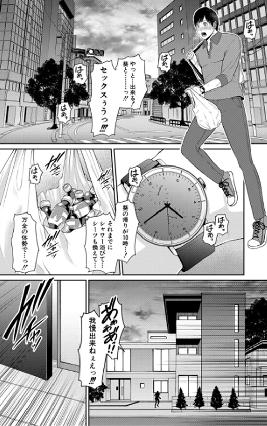 ゾクゾク 友達の母親_P16