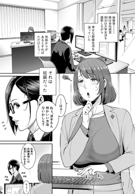 ゾクゾク 友達の母親_P4
