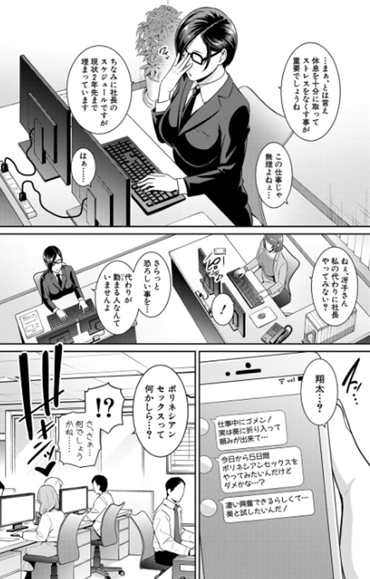 ゾクゾク 友達の母親_P5