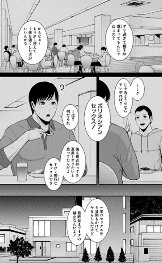 ゾクゾク 友達の母親_P6