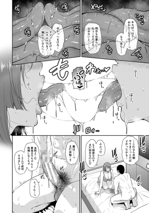 ゾクゾク 友達の母親_P8