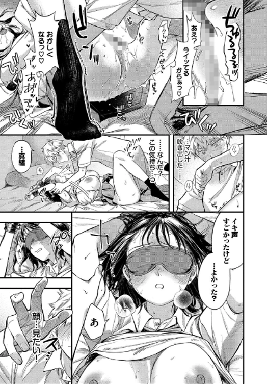 とろけるまんなか_P11