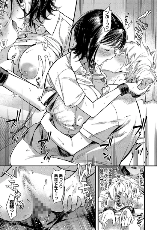 とろけるまんなか_P15
