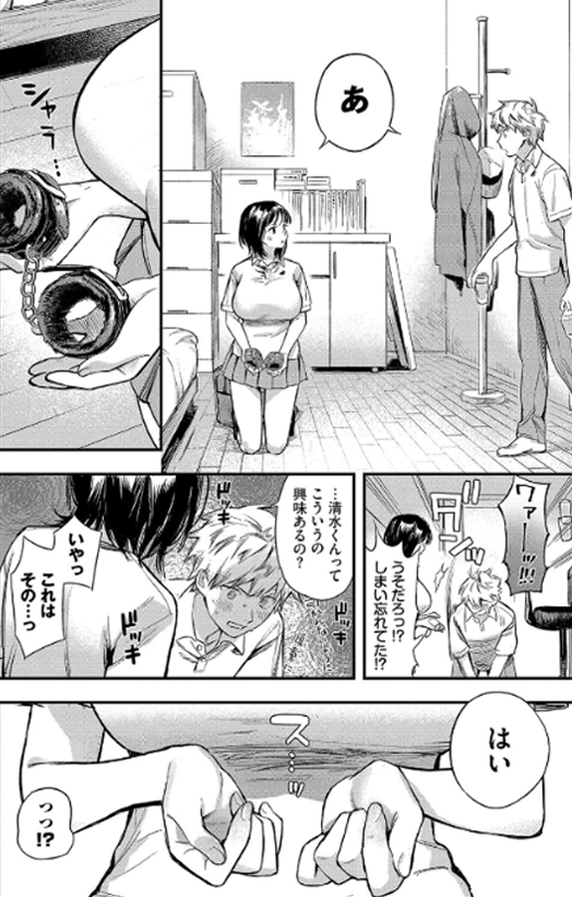 とろけるまんなか_P4