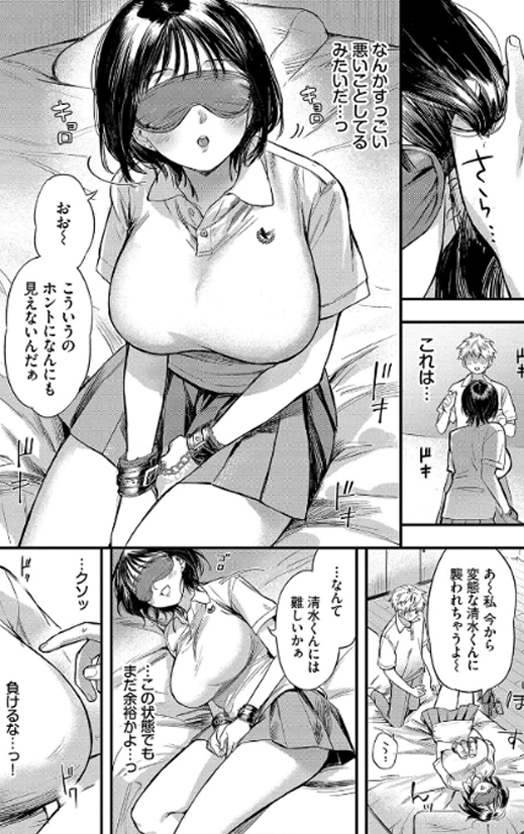 とろけるまんなか_P6