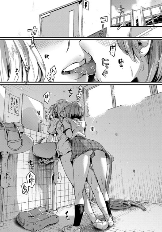 私は女の子が好きだったはずなのに_P1