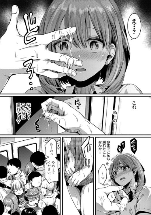 私は女の子が好きだったはずなのに_P10