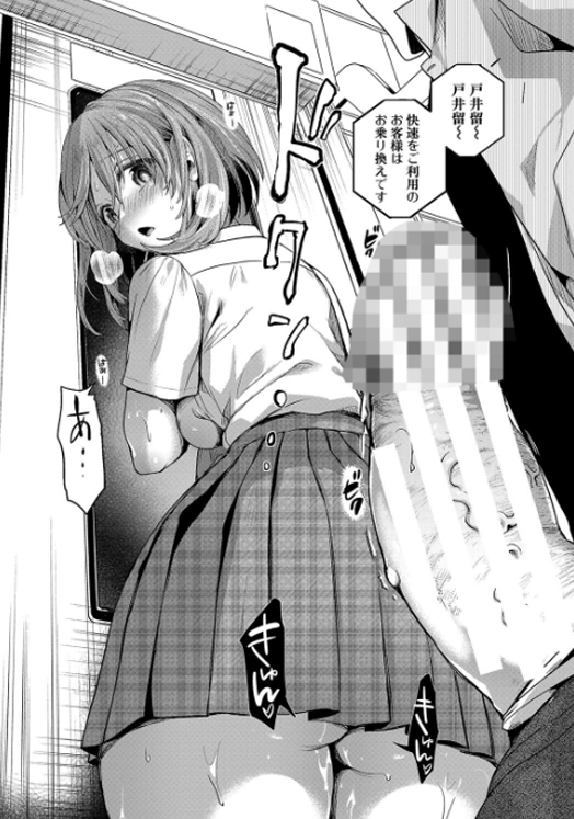 私は女の子が好きだったはずなのに_P14