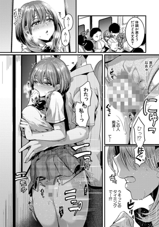 私は女の子が好きだったはずなのに_P18