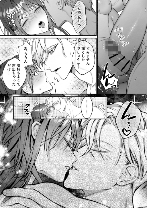 転生先でメタ発言をしたら攻略対象の王子が豹変しました【R18版】 (3)_P3