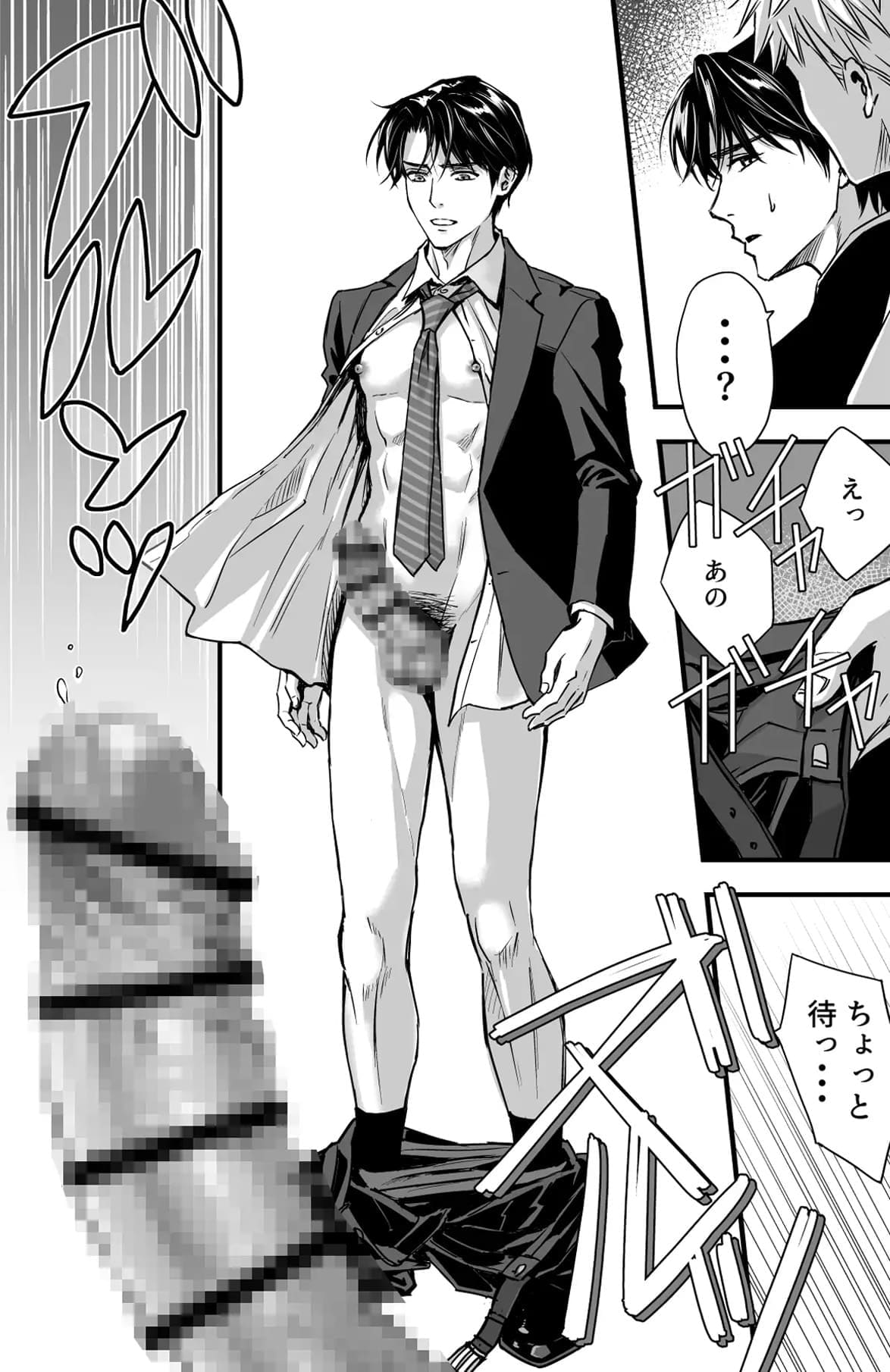 つゆだくリーマン悶絶Heaven-処女喪失編-_P4