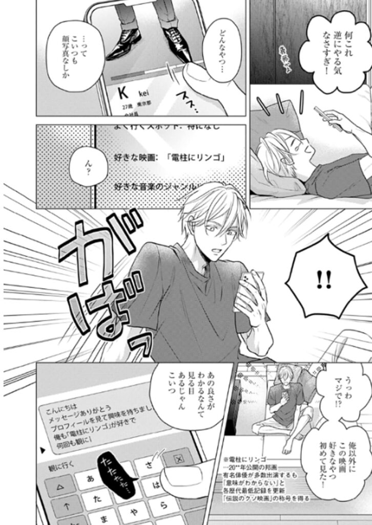 運命だけどあいいれない_P11