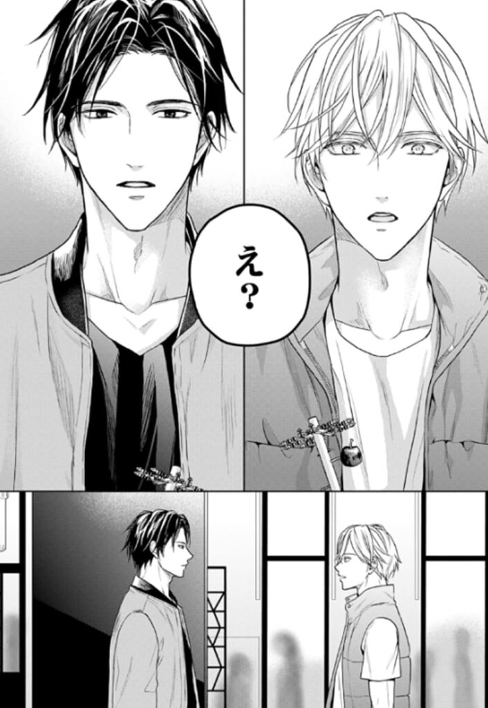 運命だけどあいいれない_P14