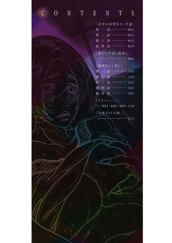 近所の清楚なビッチ妻_P1