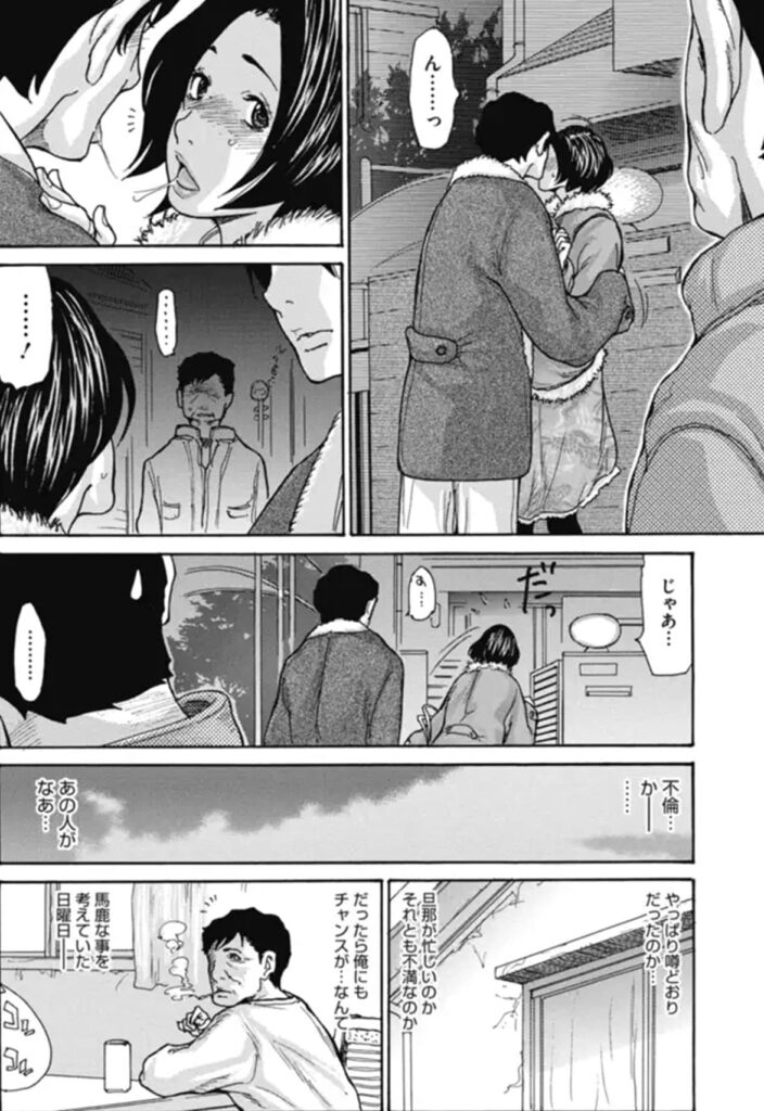 近所の清楚なビッチ妻_P5