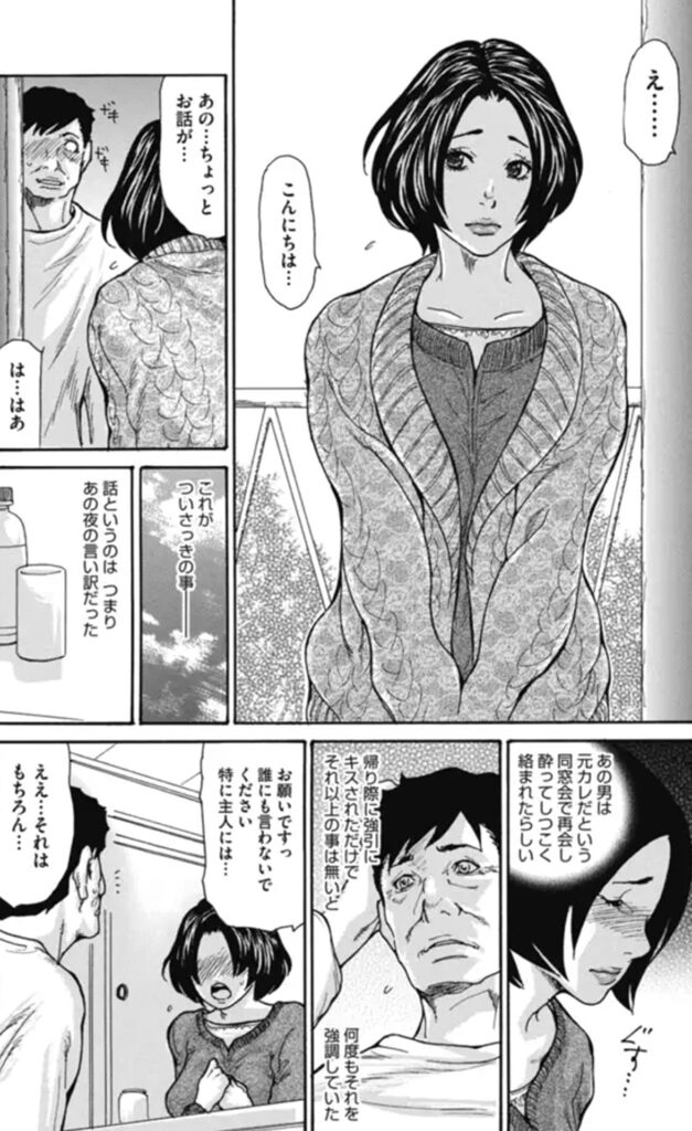 近所の清楚なビッチ妻_P6