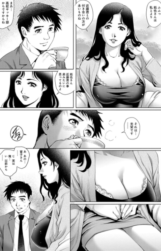 人妻の甘い蜜_P2
