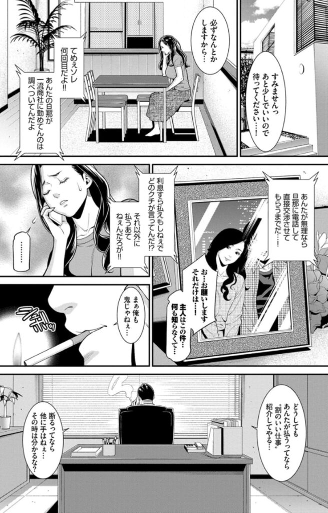 ヒトヅマノヒミツ_P2
