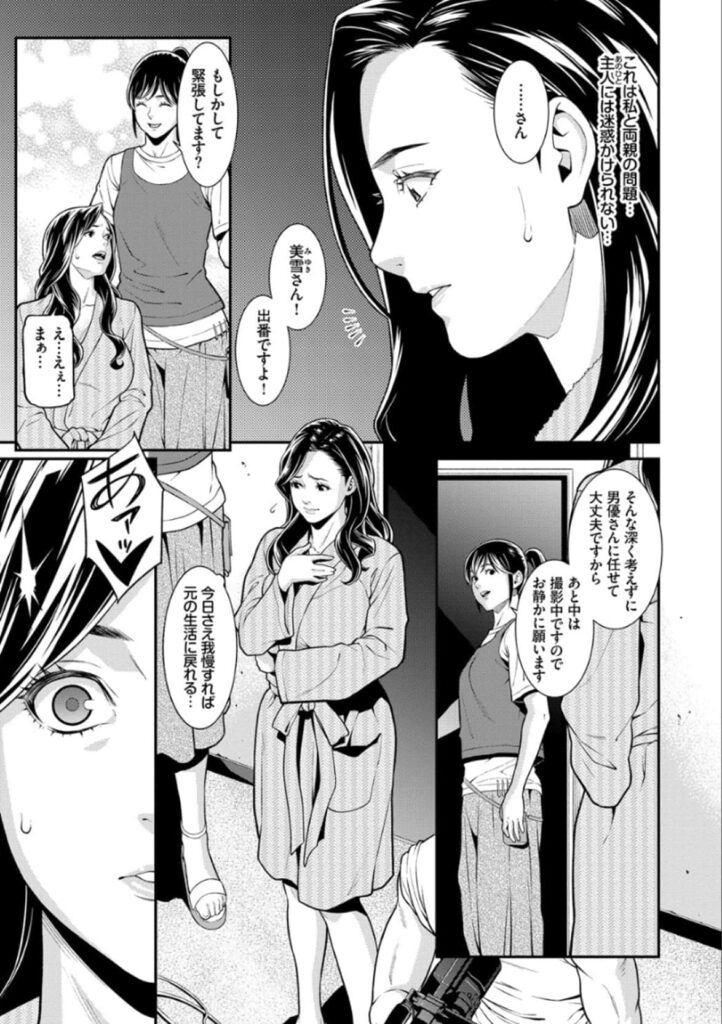 ヒトヅマノヒミツ_P3
