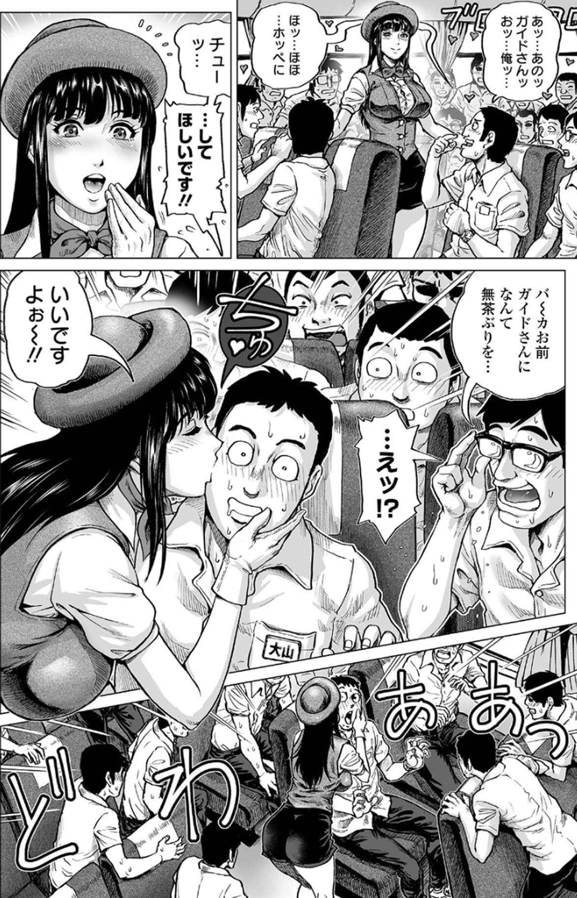 はたらくスケベおねえさん_P2