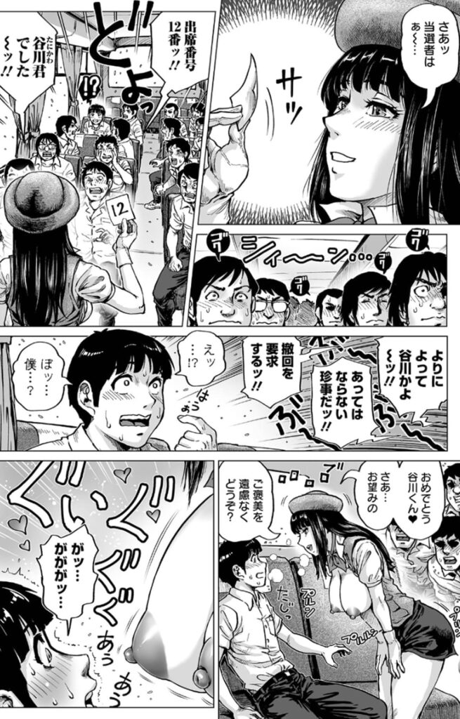 はたらくスケベおねえさん_P8