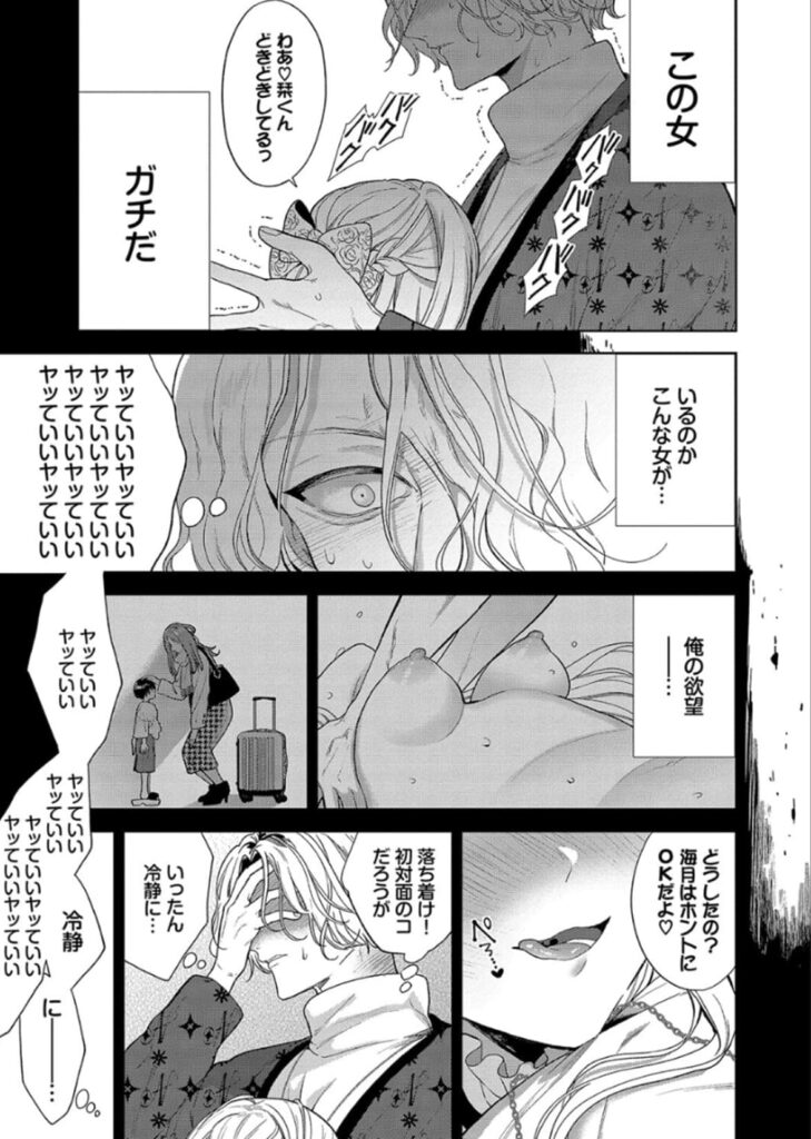 ボーイ・ミーツ・イノセント_P6