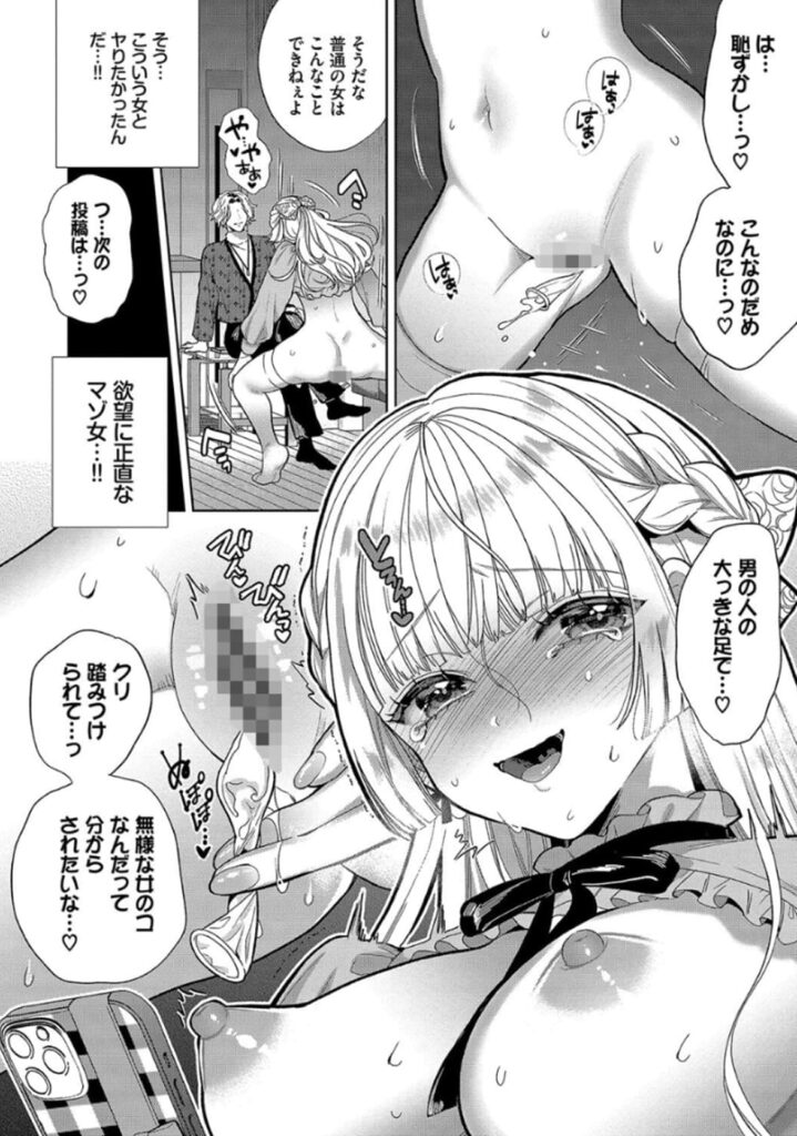 ボーイ・ミーツ・イノセント_P9