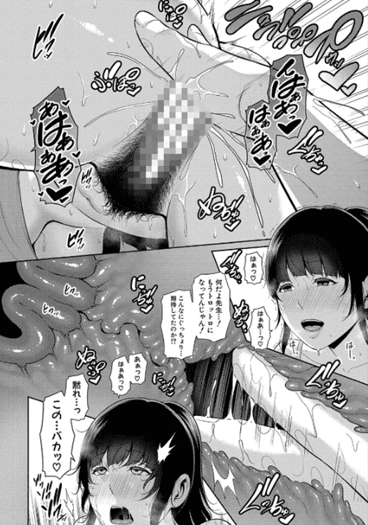新・友達の母親(中)_P10