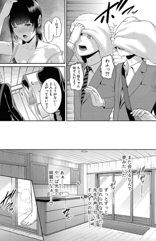 新・友達の母親(中)_P3