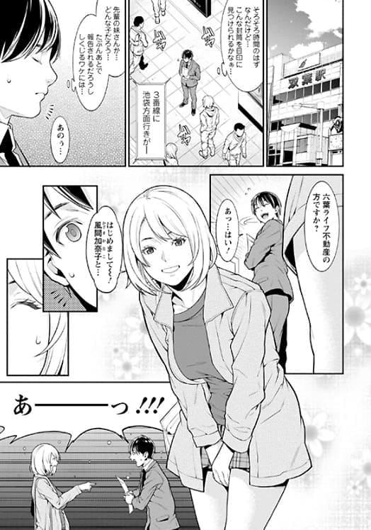 ハートフル・ホーム_P7