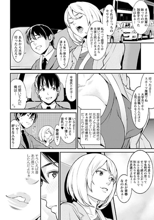 ハートフル・ホーム_P8
