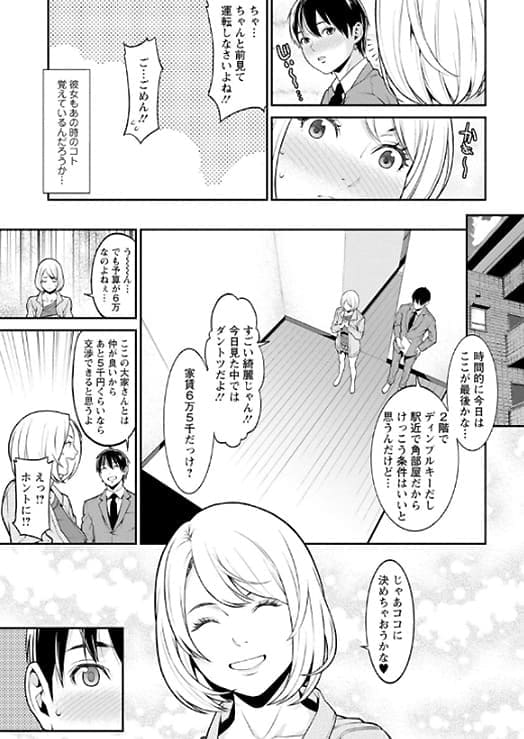 ハートフル・ホーム_P9