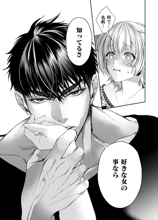 むっつり赤ずきんくんからは逃げられない_P10