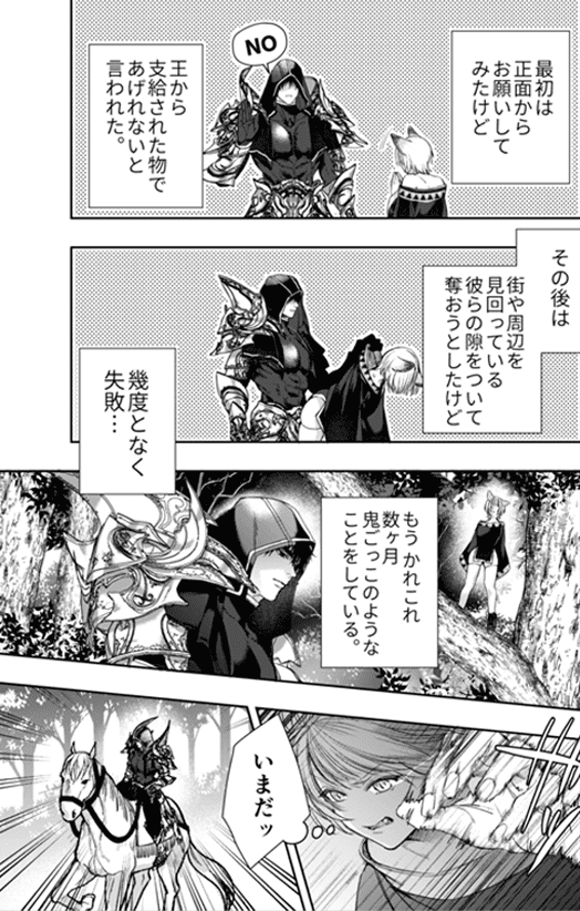 むっつり赤ずきんくんからは逃げられない_P4
