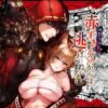 むっつり赤ずきんくんからは逃げられない_表紙画像