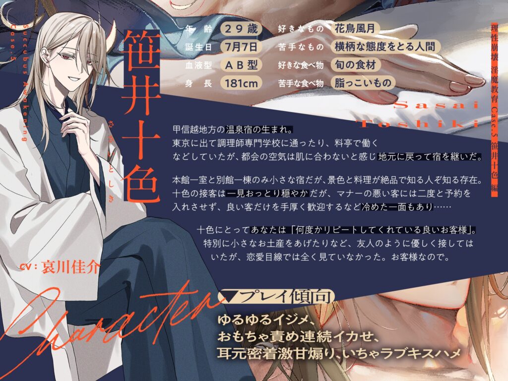 エッチなｼﾁｭｴｰｼｮﾝﾎﾞｲｽ(クリバイブとディルドで鬼責めしてくる敬語お兄さん)のセクシーな主人公の自己紹介画像