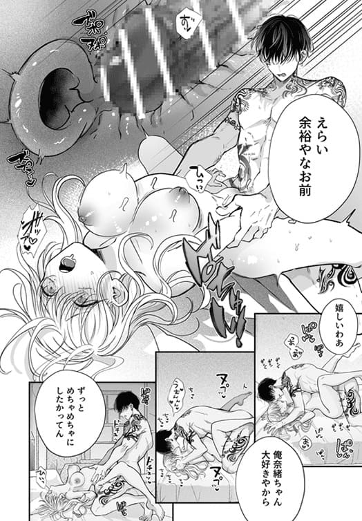関西弁男友達とぐちゃとろマッサージ2_P10