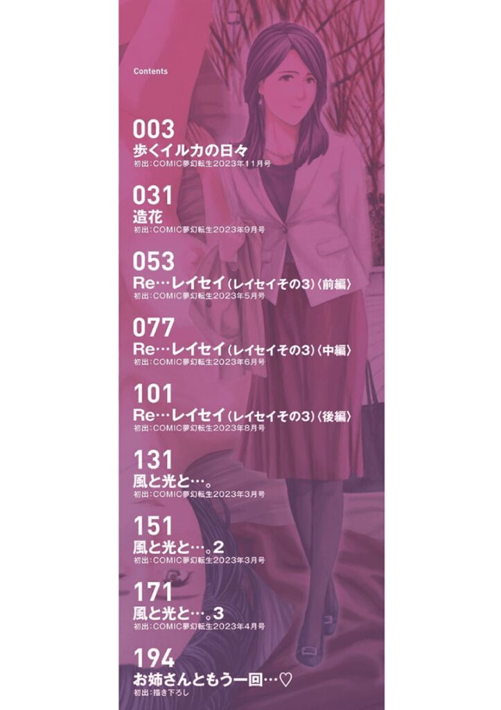 お姉さんと も一回…_P1