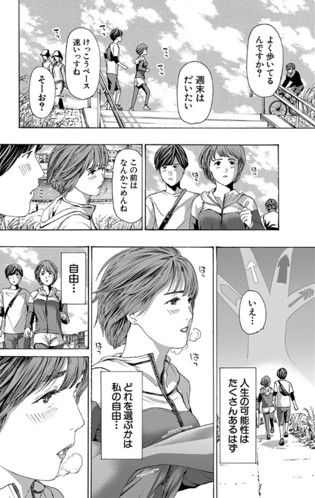 お姉さんと も一回…_P12