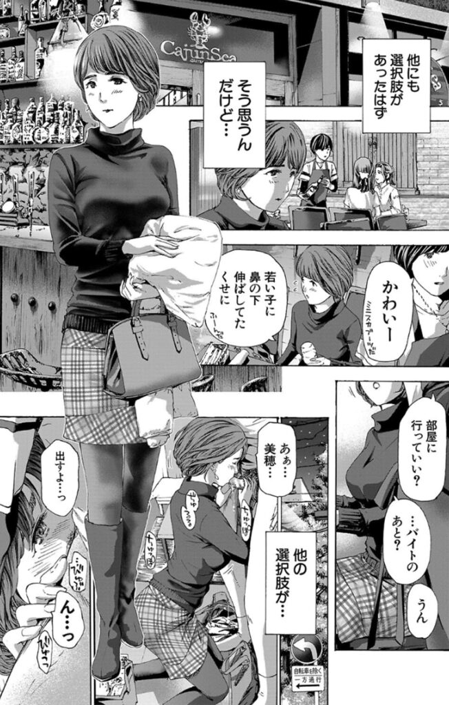お姉さんと も一回…_P14