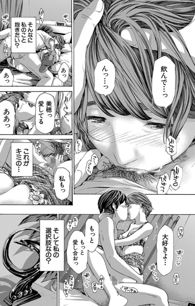 お姉さんと も一回…_P15