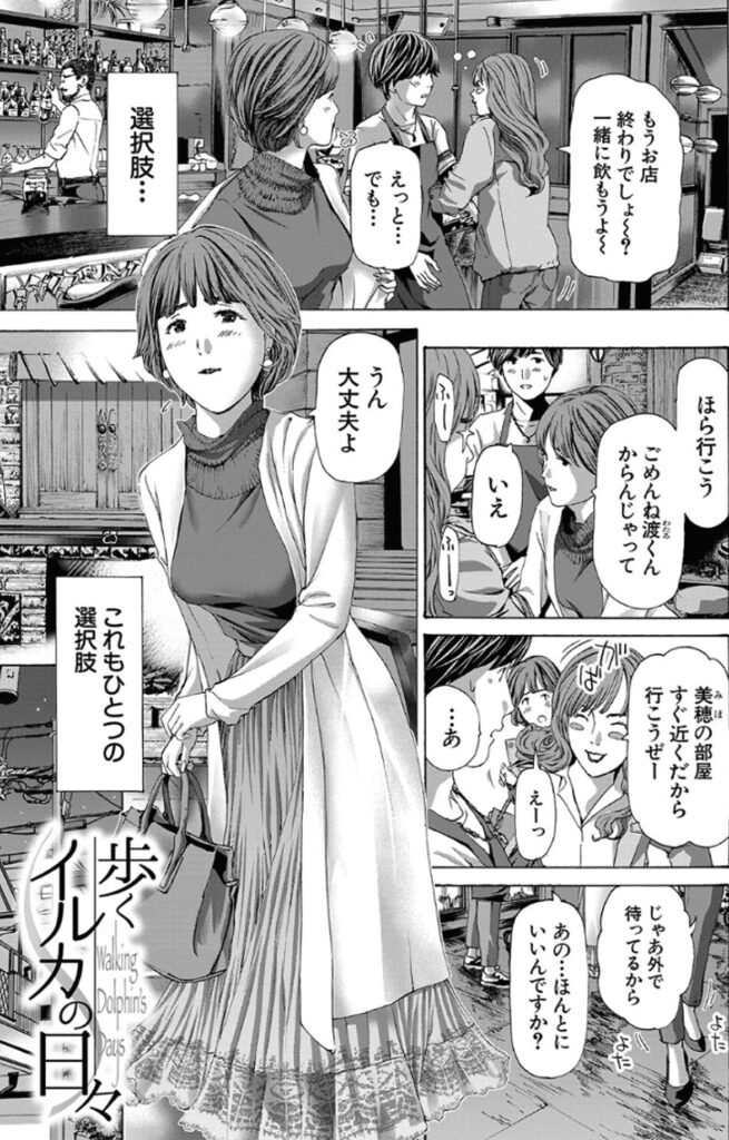 お姉さんと も一回…_P2