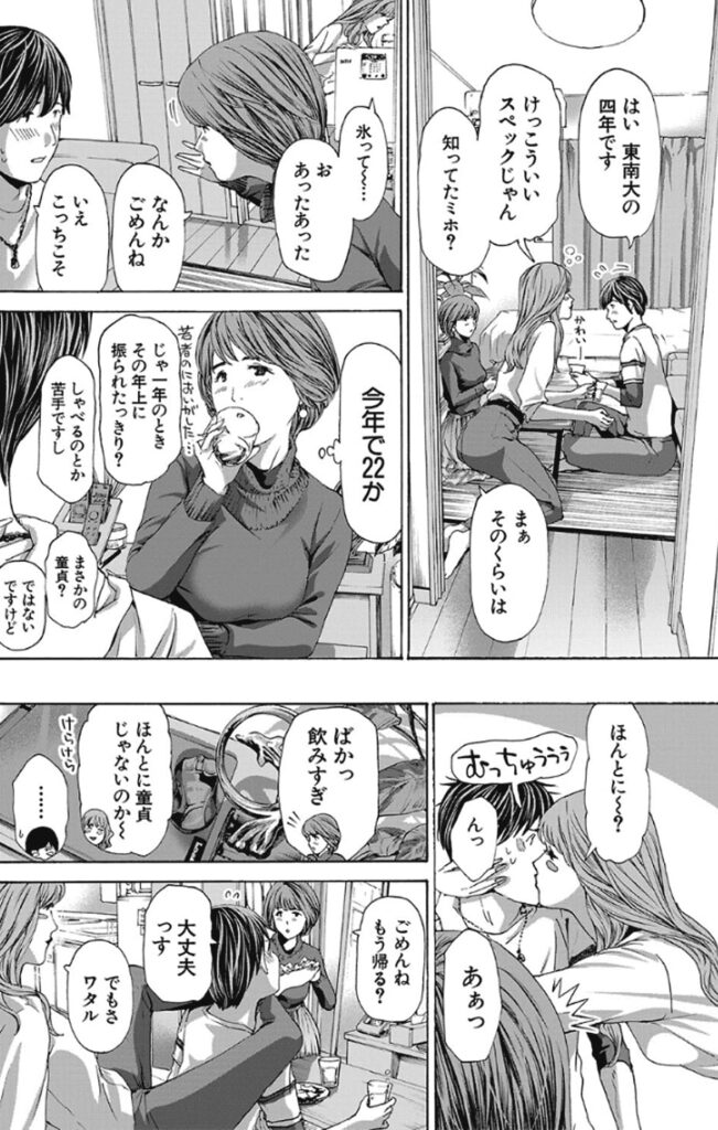 お姉さんと も一回…_P3