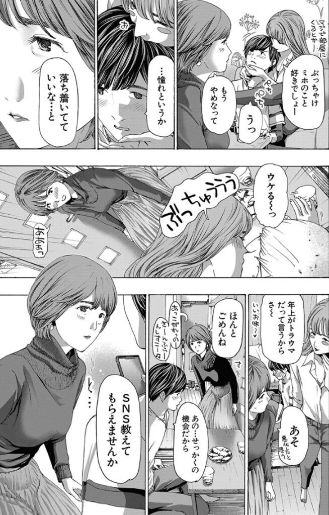 お姉さんと も一回…_P4