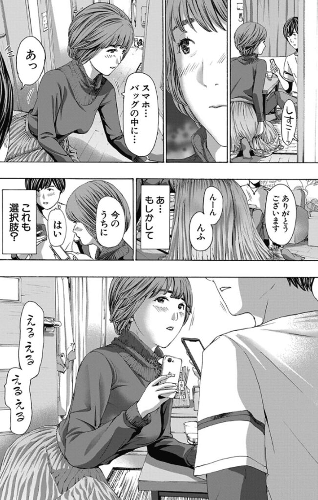 お姉さんと も一回…_P5