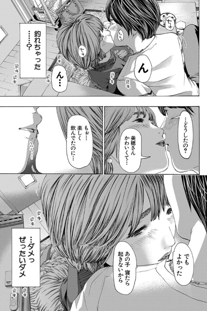 お姉さんと も一回…_P7