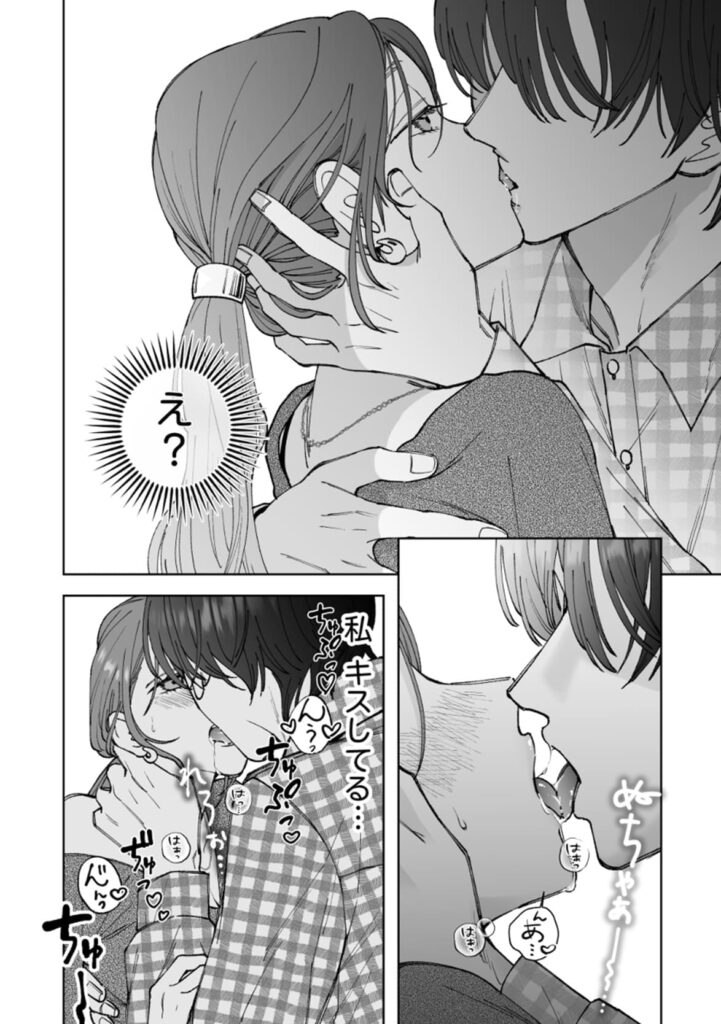 仕事ができない榊くんは夜だけ有能_P4