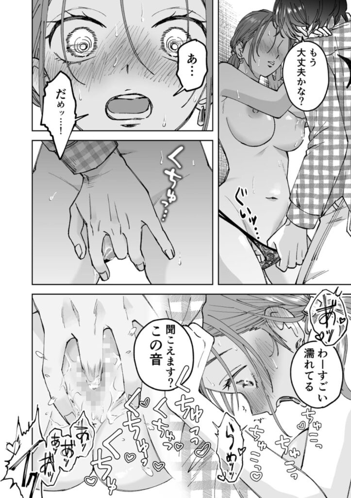 仕事ができない榊くんは夜だけ有能_P8