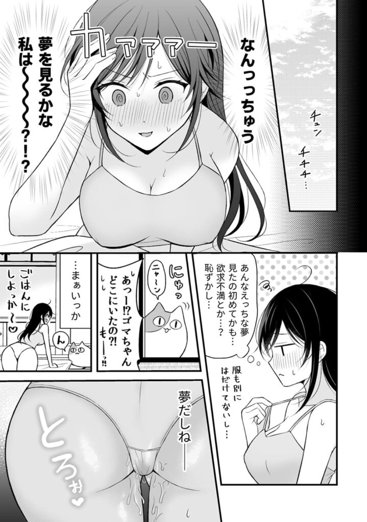 幽霊くんに夜ごと乳首とクリを舐めしゃぶられる一週間_P11